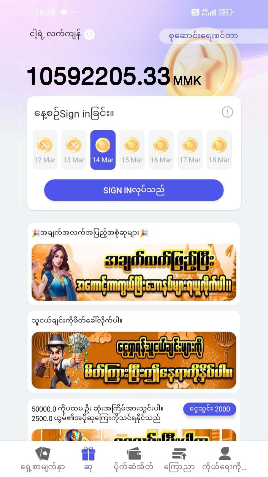UX85 App Screen 2