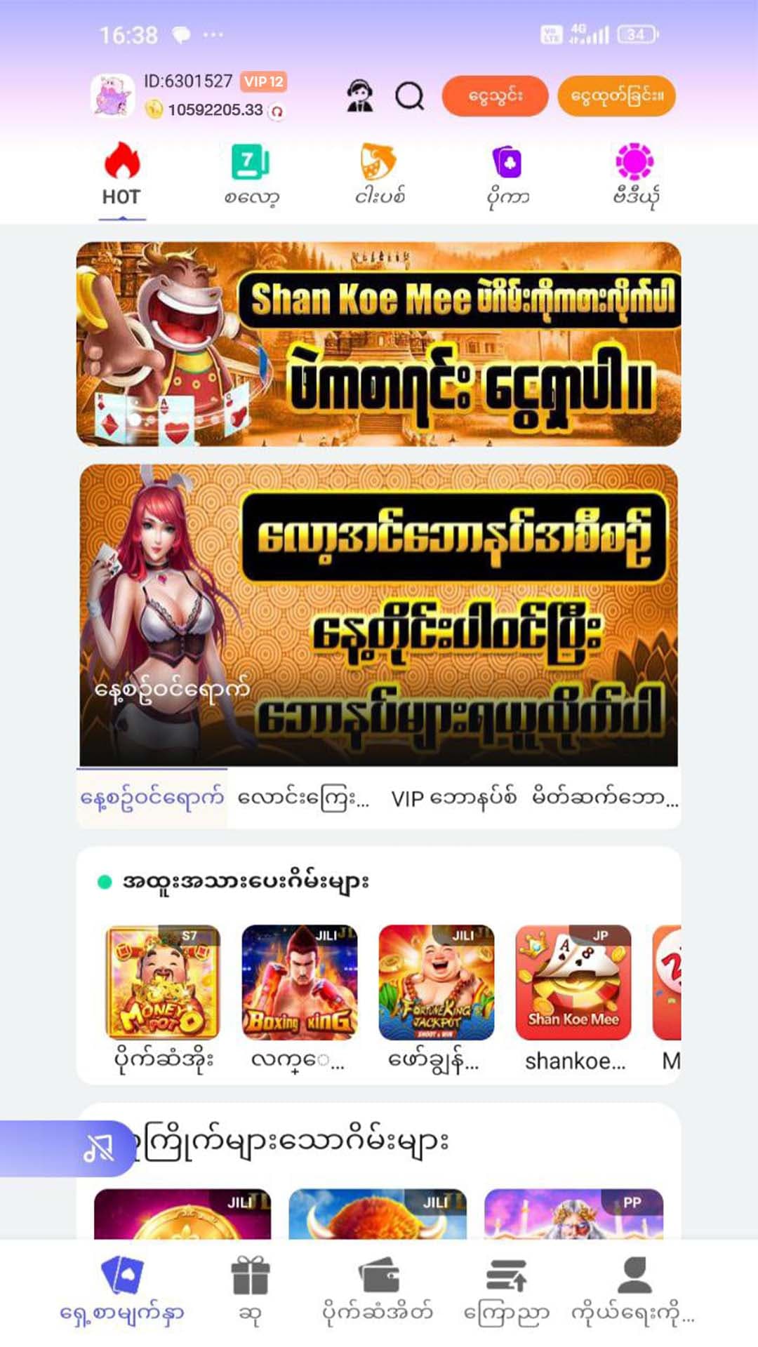 UX85 App Screen 3