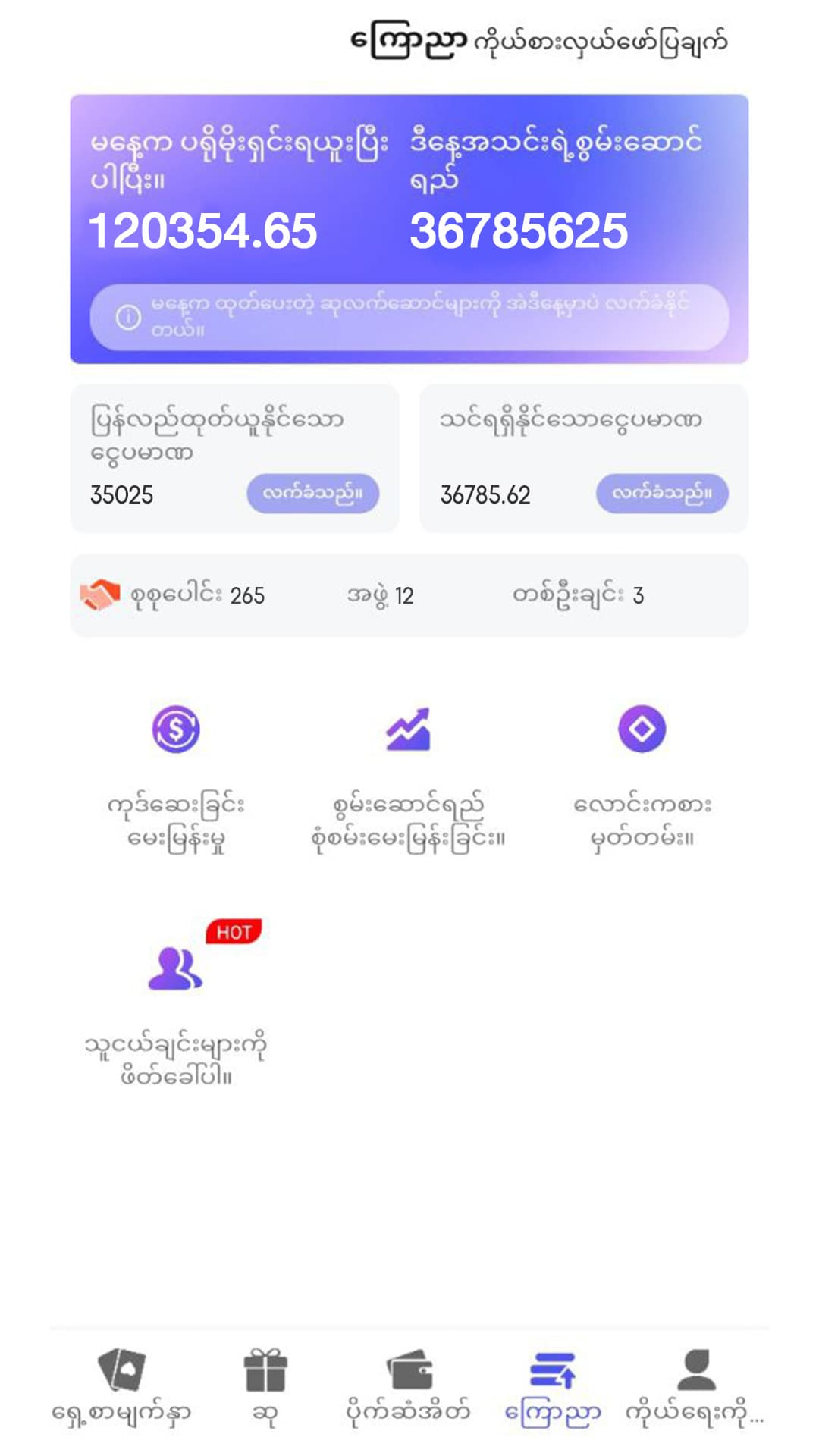 UX85 App Screen 5